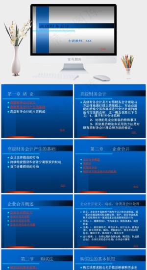 财务会计图片灰色简洁PPT模板预览图