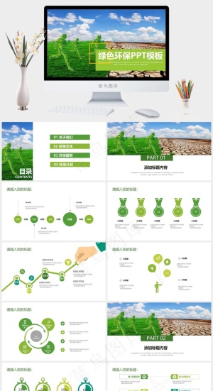 计划
灰色实景风PPT模板预览图