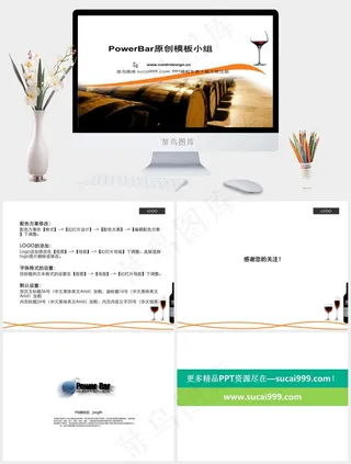 葡萄酒PPT白色实景风突出PPT模板白色实景风突出PPT模板