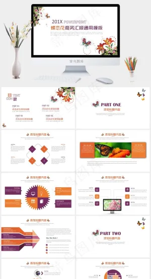 蝶恋花商务汇报通用PPT模板白色PPT模板预览图