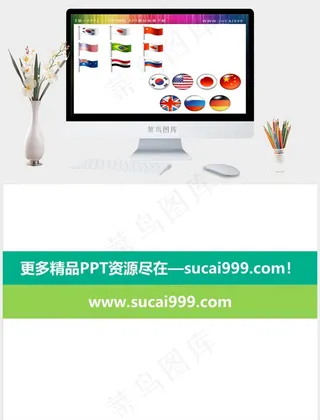 各国国旗PPT白色营销PPT模板白色营销PPT模板