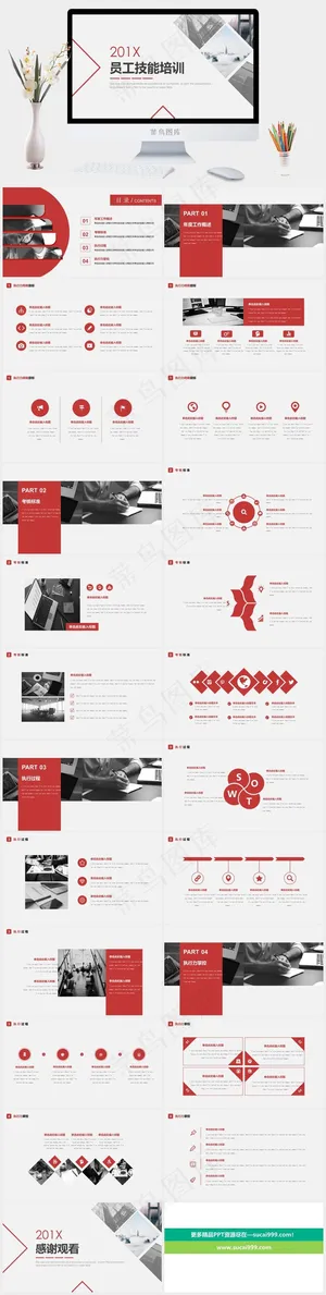 培训灰色PPT模板预览图