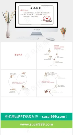 2012创意年终总结ppt模板白色PPT模板预览图