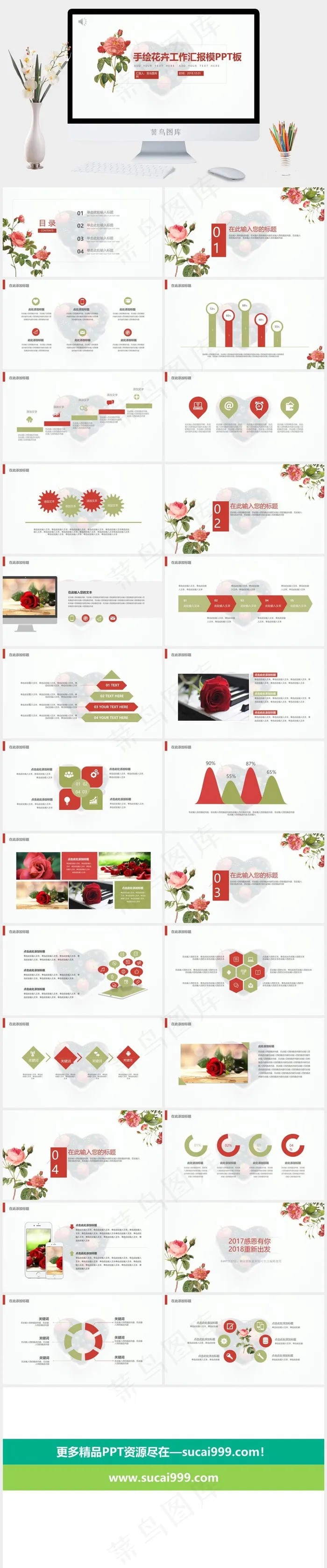 工作汇报PPT模板工作汇报白色营销素雅简洁PPT模板白色营销素雅简洁PPT模板