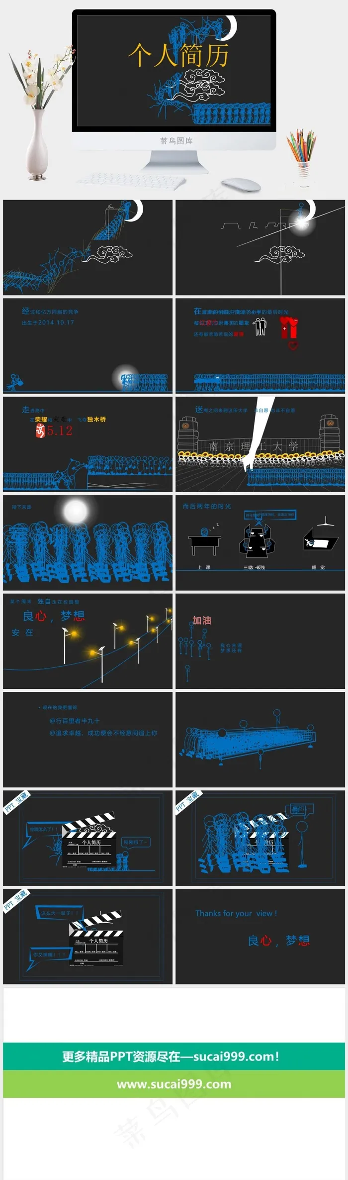 个人简历ppt模板灰色PPT模板灰色简洁PPT模板