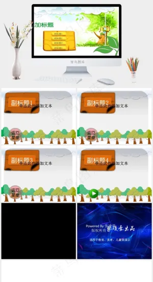 卡通动态青草绿茵PPT模板白色卡通风水彩风PPT模板