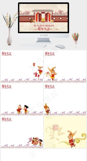 小兔拜年幻灯片模板下载橘色橙色卡通风中国风营销PPT模板橘色橙色中国风卡通风营销PPT模板预览图
