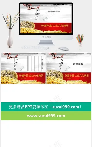 鸟巢企业文化演示PPT模板企业灰色中国风PPT模板灰色中国风PPT模板