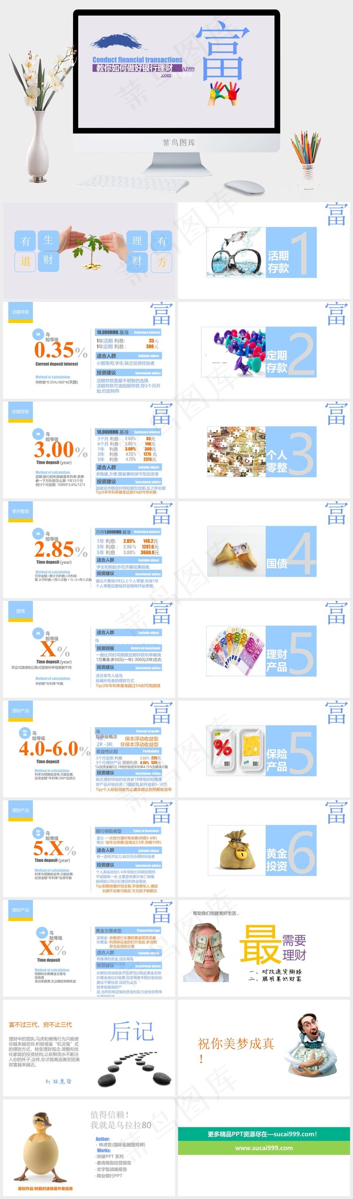 金融行业ppt模板银行理财
灰色简洁素雅PPT模板