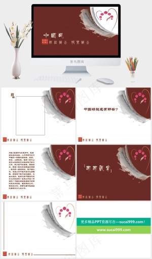 中国风国粹ppt模板下载红色突出PPT模板预览图