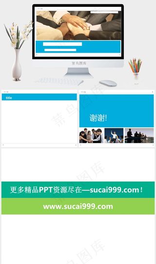 团队合作商务主题PPT模板公司实景风PPT模板实景风PPT模板