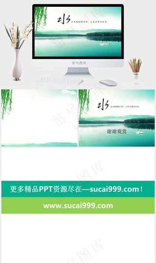 诗情画意中国风PPT素材白色实景风PPT模板白色实景风PPT模板