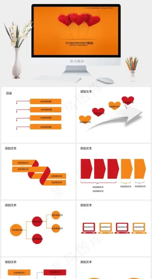 公益爱心慈善活动情人节橘色橙色简洁营销PPT模板橘色橙色简洁营销PPT模板预览图