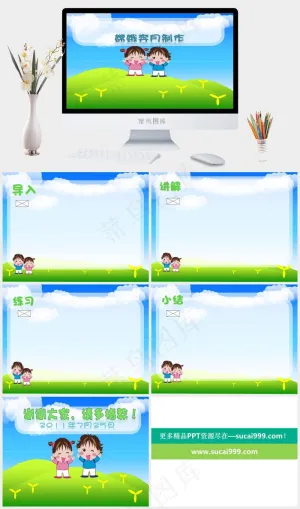 卡通儿童PPT模板绿色蓝色卡通风PPT模板预览图