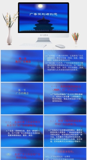 广告策划与创意ppt模板创意
蓝色简洁PPT模板预览图
