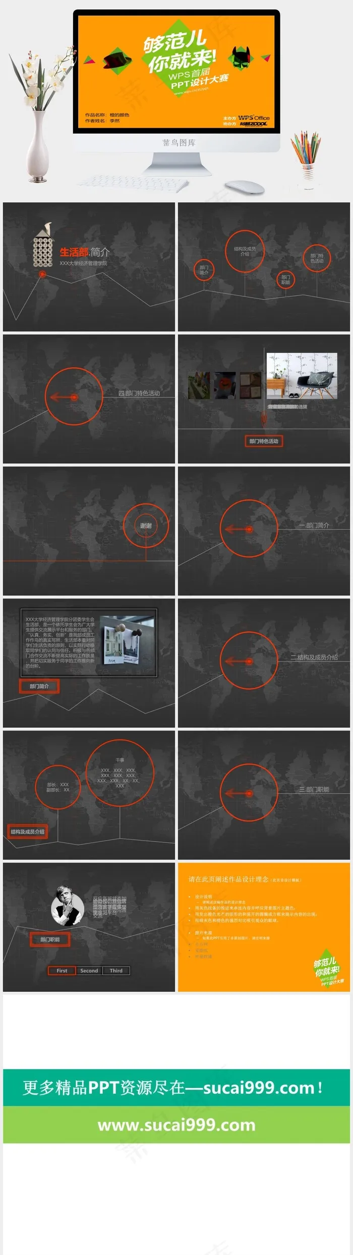 橙的颜色ppt写作橘色橙色营销PPT模板橘色橙色营销PPT模板