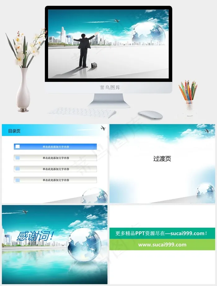 怀抱成功商务ppt模板灰色实景风PPT模板灰色实景风PPT模板