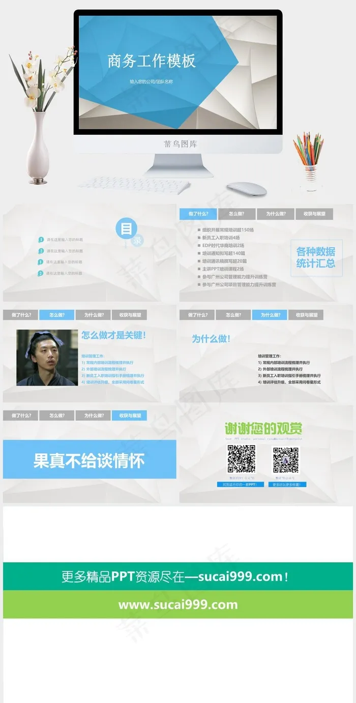 简洁商务工作汇报ppt模板公司商务蓝色营销PPT模板蓝色营销PPT模板