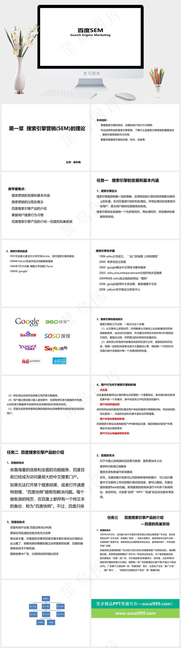互联网ppt模板下载营销白色简洁营销素雅PPT模板白色简洁营销素雅PPT模板
