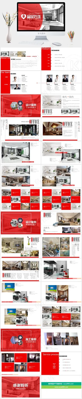 室内设计装修公司介绍PPT模板企业公司公司简介实用实景风标准PPT模板实景风标准PPT模板预览图