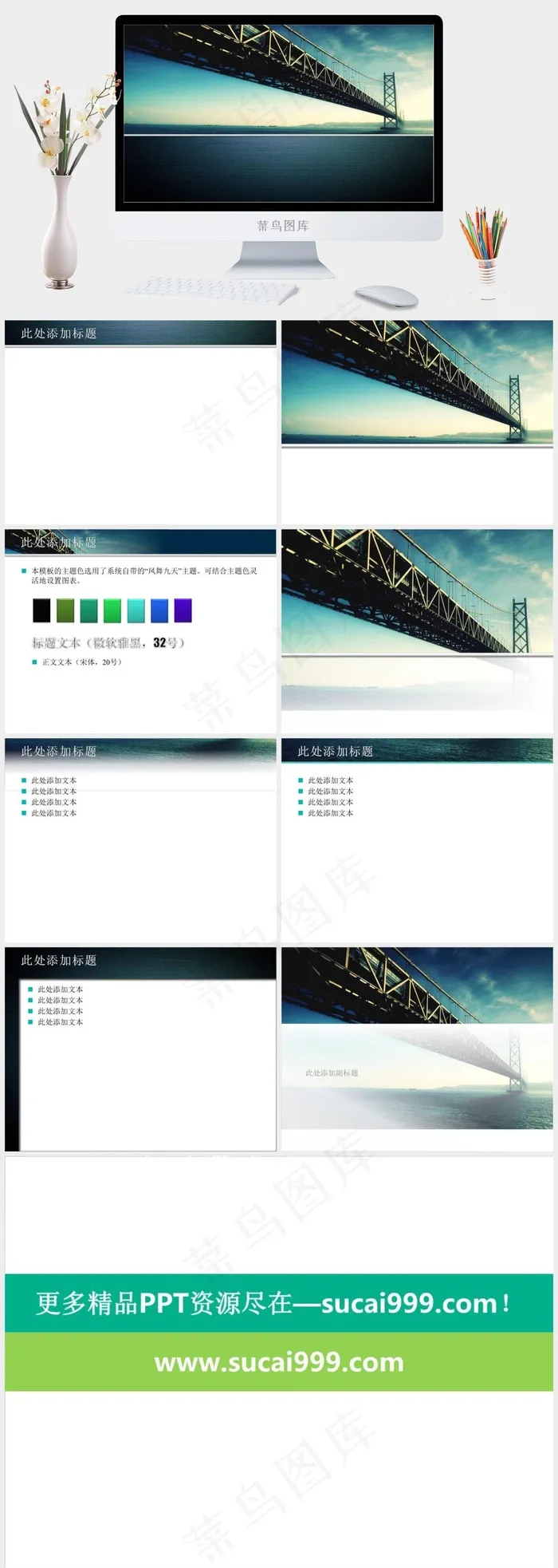 跨海大桥PPT模板灰色实景风PPT模板