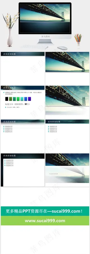 跨海大桥PPT模板灰色实景风PPT模板预览图