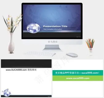 地球仪商务ppt模板蓝色简洁PPT模板蓝色简洁PPT模板