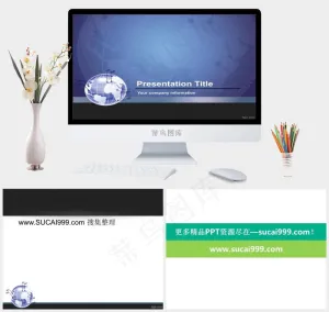 地球仪商务ppt模板蓝色简洁PPT模板蓝色简洁PPT模板预览图