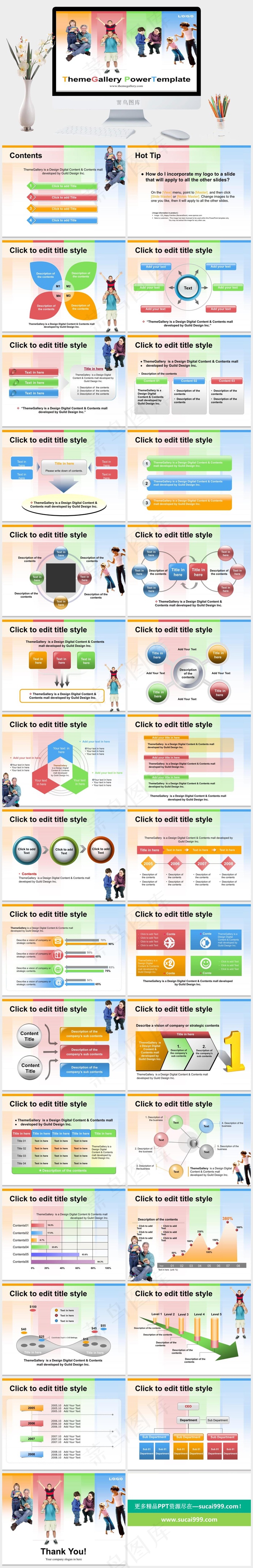 彩色ppt模板白色活泼PPT模板