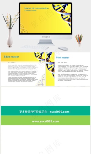 双螺旋DNA医学行业PPT模板黄色PPT模板黄色PPT模板预览图