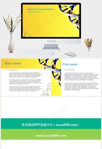 双螺旋DNA医学行业PPT模板黄色PPT模板黄色PPT模板预览图
