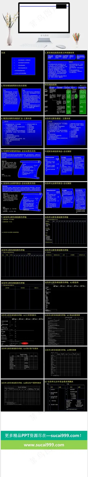 蓝色黑边背景ppt白色简洁PPT模板