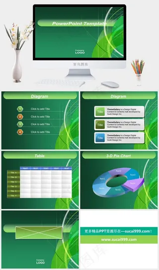 动感线条绿色商务PPT模板绿色简洁PPT模板