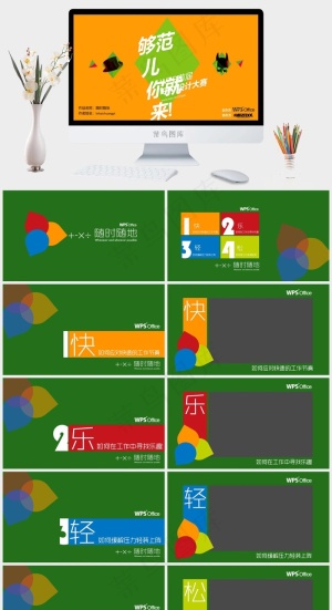 随时随地ppt橘色橙色营销卡通风PPT模板预览图