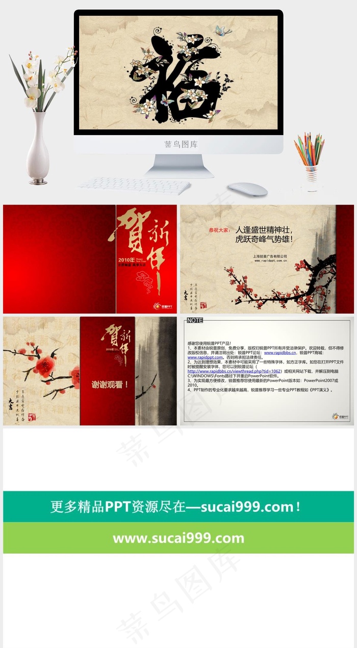 鸟语花香PPT橘色橙色中国风PPT模板