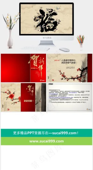 鸟语花香PPT橘色橙色中国风PPT模板预览图