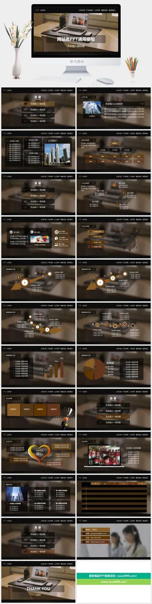 实景风PPT模板预览图