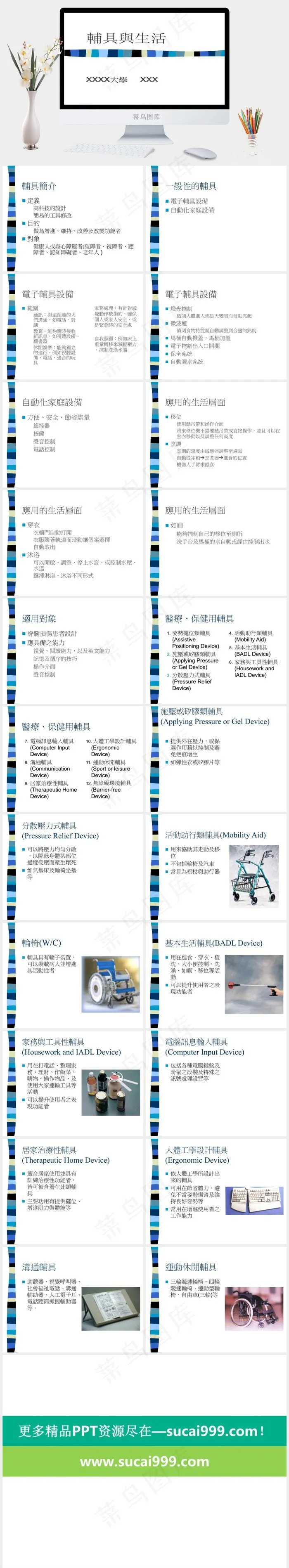 教材课件背景图片白色营销PPT模板