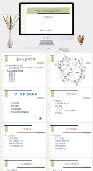 海边沙滩PPT模板下载白色营销PPT模板