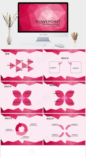 几何图形总结ppt模板红色营销PPT模板预览图