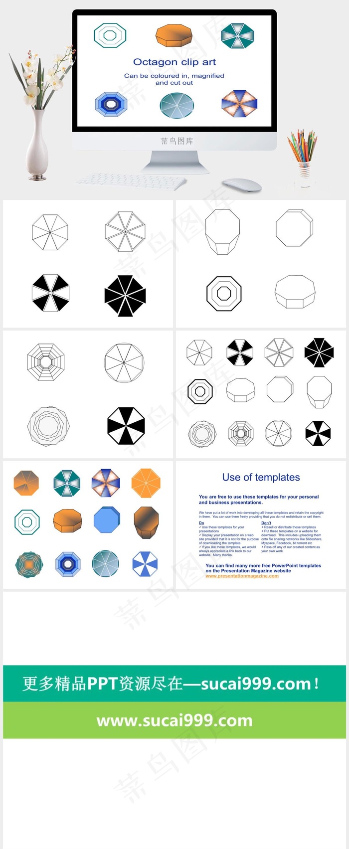八角形轮廓的剪贴画2幻灯片模板白色营销卡通风PPT模板