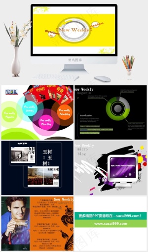 炫彩杂志ppt模板下载黄色白色营销PPT模板预览图