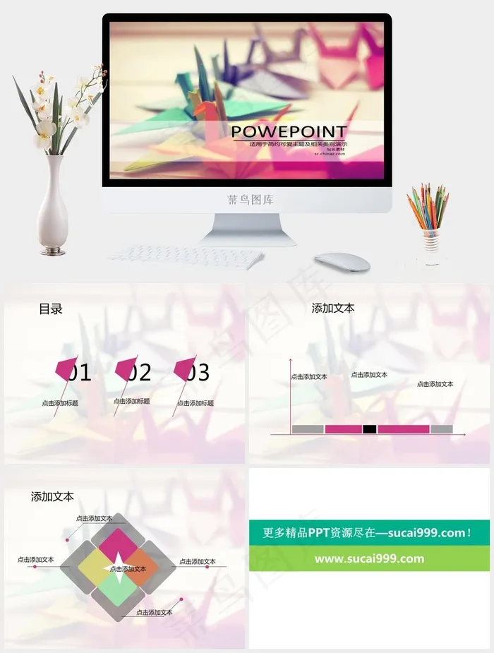 千纸鹤PPT黄色营销实景风PPT模板黄色营销实景风PPT模板