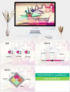 千纸鹤PPT黄色营销实景风PPT模板黄色营销实景风PPT模板