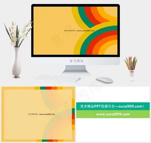 圆环PPT模版橘色橙色营销多彩简洁PPT模板橘色橙色营销多彩简洁PPT模板预览图