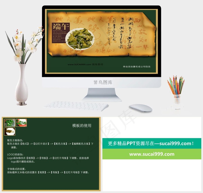 端午节ppt模板公司中国风PPT模板橘色橙色绿色中国风PPT模板