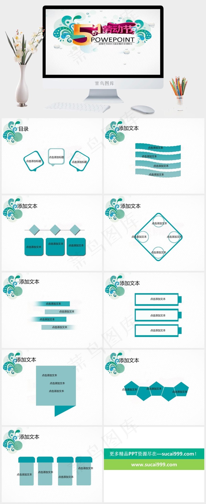 劳动节主题ppt模板劳动节白色营销PPT模板白色营销PPT模板