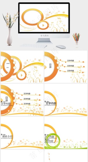 花纹PPT背景图片白色PPT模板预览图