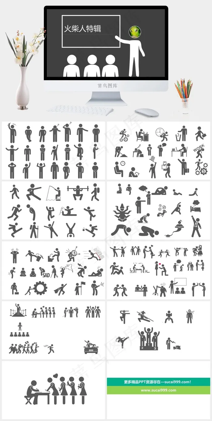个性创意的火柴人PPT图标素材灰色卡通风简洁PPT模板灰色卡通风PPT模板