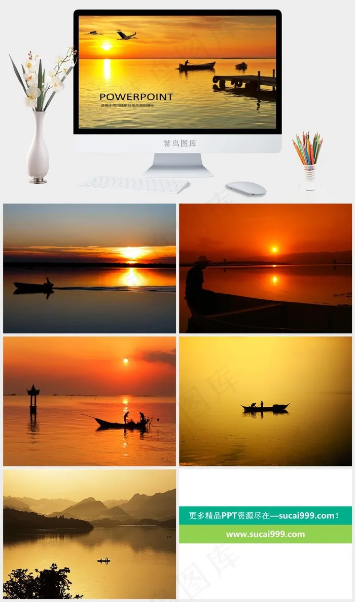 夕阳自然风景PPT素材橘色橙色实景风PPT模板